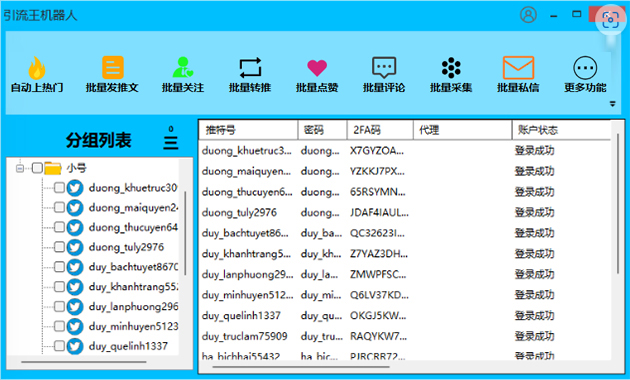 推特广告屏蔽软件
